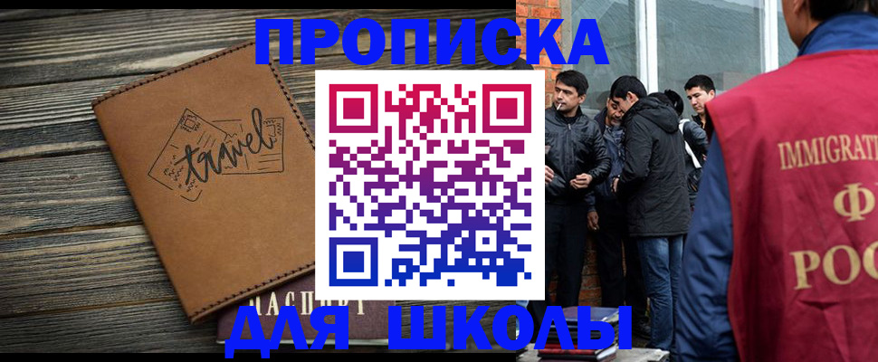 временная регистрация в Тереке